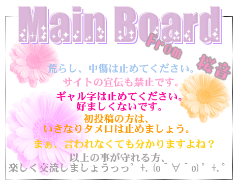 Main Board -݂Ȃƌ𗬂!!!-
