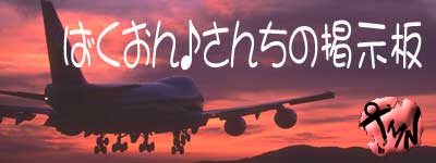 �΂�����􂳂񂿂̌f���� (���P�@�P��)