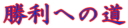 �����ւ̓�