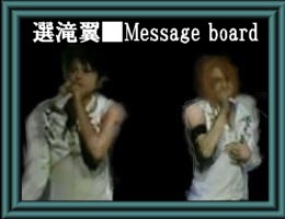 Message board